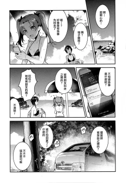 Page 17 of GirlPan Rakugakichou 8