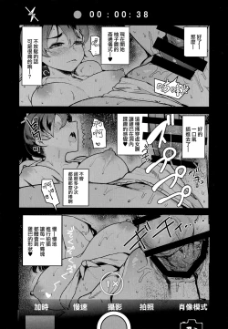 Page 21 of GirlPan Rakugakichou 8