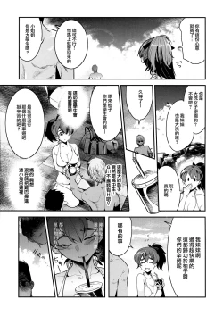 Page 4 of GirlPan Rakugakichou 8