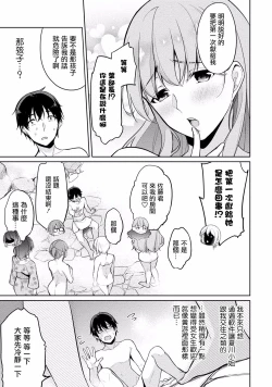 Page 17 of Satousama Appli de Onnanoko no Kokoro o Nozoitara Do XX datta~ Ch. 6 | 佐藤君正在偷窥。～用神大人的APP偷窥女孩子的内心却发现原来是抖XX～06话
