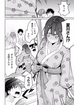 Page 16 of Satousama Appli de Onnanoko no Kokoro o Nozoitara Do XX datta~ Ch. 6