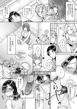 Page 4 of Douji ni Ijiraretara... Iku...! ~ Hitozuma Joushi to Deisui Furin 1