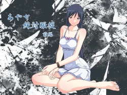 Page 1 of Ayase Zettai Fukujuu