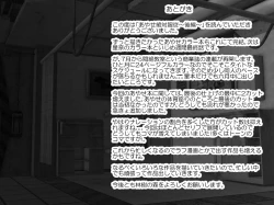 Page 92 of Ayase Zettai Fukujuu