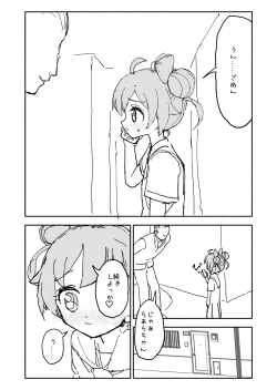 Page 18 of Laala-chan