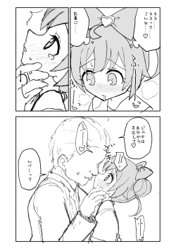 Page 23 of Laala-chan