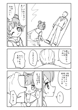 Page 2 of Laala-chan