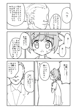 Page 4 of Laala-chan