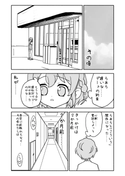 Page 6 of Laala-chan