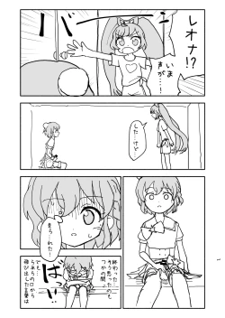 Page 8 of Laala-chan