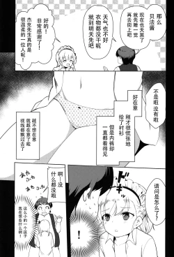 Page 11 of Bel-chan no Ongaeshi