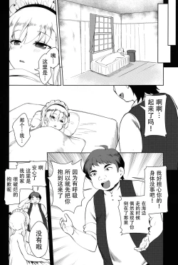 Page 6 of Bel-chan no Ongaeshi