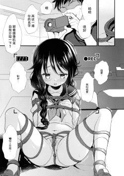 Page 9 of JC Kinbaku Choukyou