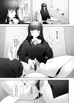 Page 20 of Furin Sex no Yoin ga Wasurerarenai Hitozuma Iemoto ga Karada no Uzuki o Osaeru Tame ni Otto to Hageshiku Yattemita