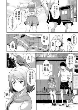 Page 4 of Watanabe no Kyuujitsu