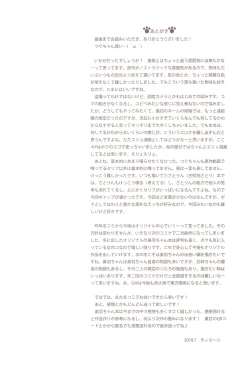 Page 31 of Hatoba Tsugu no Kono Ko ni Shimashita | Hatoba Tsugu Became My Daughter