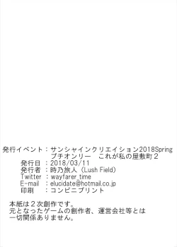 Page 8 of 作画コストを極限まで削ったえっちなイラストとかそういう本