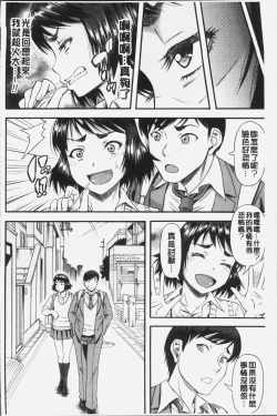 Page 102 of Kirai na Yatsura no Onna o Tanetsuke Choukyou