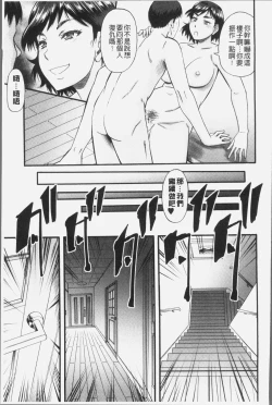 Page 111 of Kirai na Yatsura no Onna o Tanetsuke Choukyou