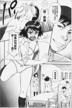 Page 112 of Kirai na Yatsura no Onna o Tanetsuke Choukyou