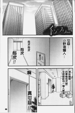 Page 121 of Kirai na Yatsura no Onna o Tanetsuke Choukyou