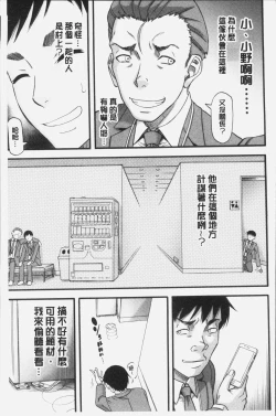 Page 123 of Kirai na Yatsura no Onna o Tanetsuke Choukyou