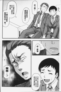 Page 124 of Kirai na Yatsura no Onna o Tanetsuke Choukyou