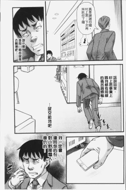 Page 127 of Kirai na Yatsura no Onna o Tanetsuke Choukyou