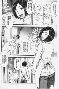 Page 128 of Kirai na Yatsura no Onna o Tanetsuke Choukyou