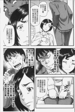 Page 133 of Kirai na Yatsura no Onna o Tanetsuke Choukyou
