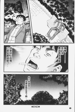 Page 150 of Kirai na Yatsura no Onna o Tanetsuke Choukyou