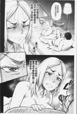 Page 160 of Kirai na Yatsura no Onna o Tanetsuke Choukyou