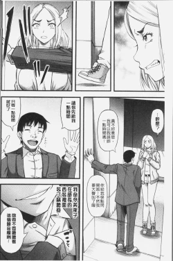 Page 182 of Kirai na Yatsura no Onna o Tanetsuke Choukyou