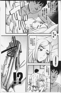 Page 185 of Kirai na Yatsura no Onna o Tanetsuke Choukyou