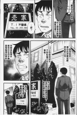 Page 200 of Kirai na Yatsura no Onna o Tanetsuke Choukyou