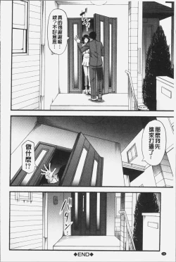 Page 30 of Kirai na Yatsura no Onna o Tanetsuke Choukyou