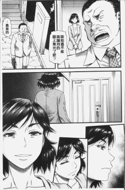 Page 65 of Kirai na Yatsura no Onna o Tanetsuke Choukyou