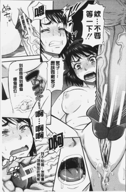Page 81 of Kirai na Yatsura no Onna o Tanetsuke Choukyou