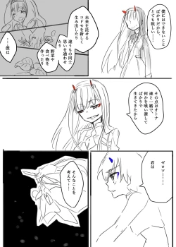 Page 2 of Otona ni Naranakatta Kodomotachi no Mitsugetsu