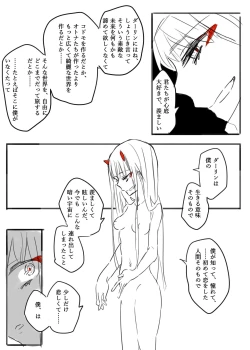 Page 3 of Otona ni Naranakatta Kodomotachi no Mitsugetsu