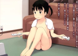 Page 3 of Imouto to Vinyl Pool