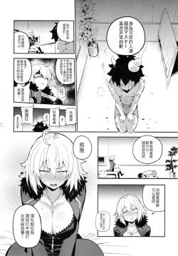 Page 6 of Onanie dake nara Daijoubu?