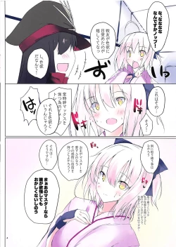 Page 4 of CHERRY MAIDEN