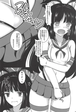 Page 23 of Gouka Kyakusen Shichihenge