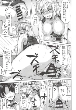 Page 17 of Jeanne Alter-chan wa H na Koto ga Shitai