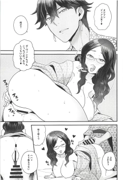 Page 16 of Pharaoh no Yu - Spa of Pharaoh