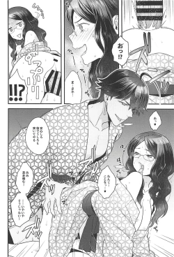 Page 17 of Pharaoh no Yu - Spa of Pharaoh