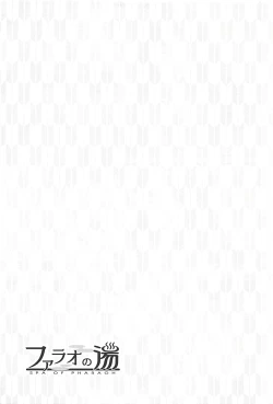 Page 22 of Pharaoh no Yu - Spa of Pharaoh