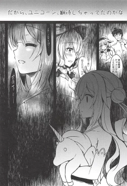 Page 4 of Yumemiru Kouma wa Nani o Miru?