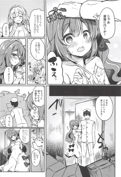 Page 7 of Yumemiru Kouma wa Nani o Miru?